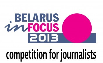 На конкурс было даслана 67 матэрыялаў пра Беларусь з 14 краінаў свету
