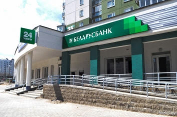 Belarus is ready to sell blocking stake in Belarusbank in attempt to attract large foreign capital
