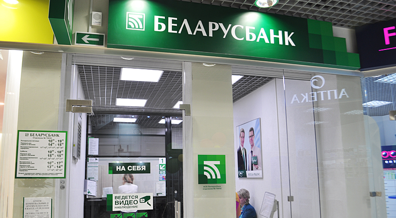 Struggle for dwindling public resources exacerbated in Belarusian banking sector