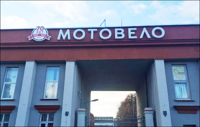 Belarusian state makes state property less attractive by prosecuting Motovelo managers