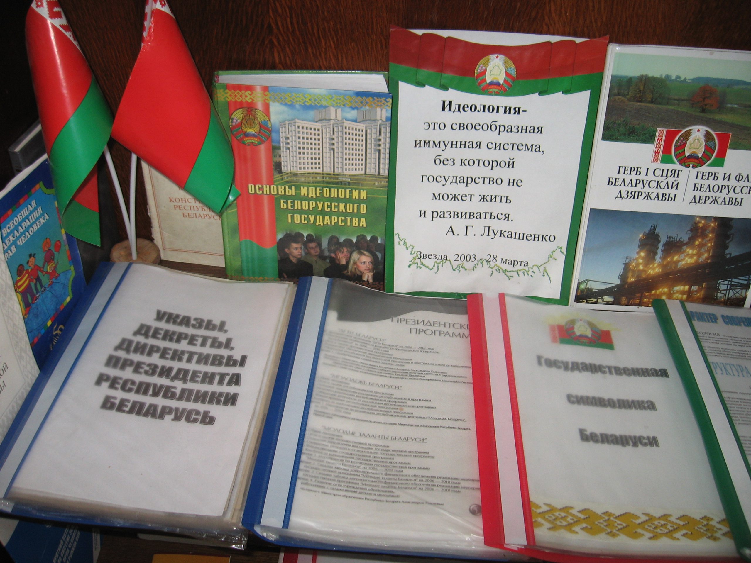 Belarusian authorities want higher impact from ideological outreach