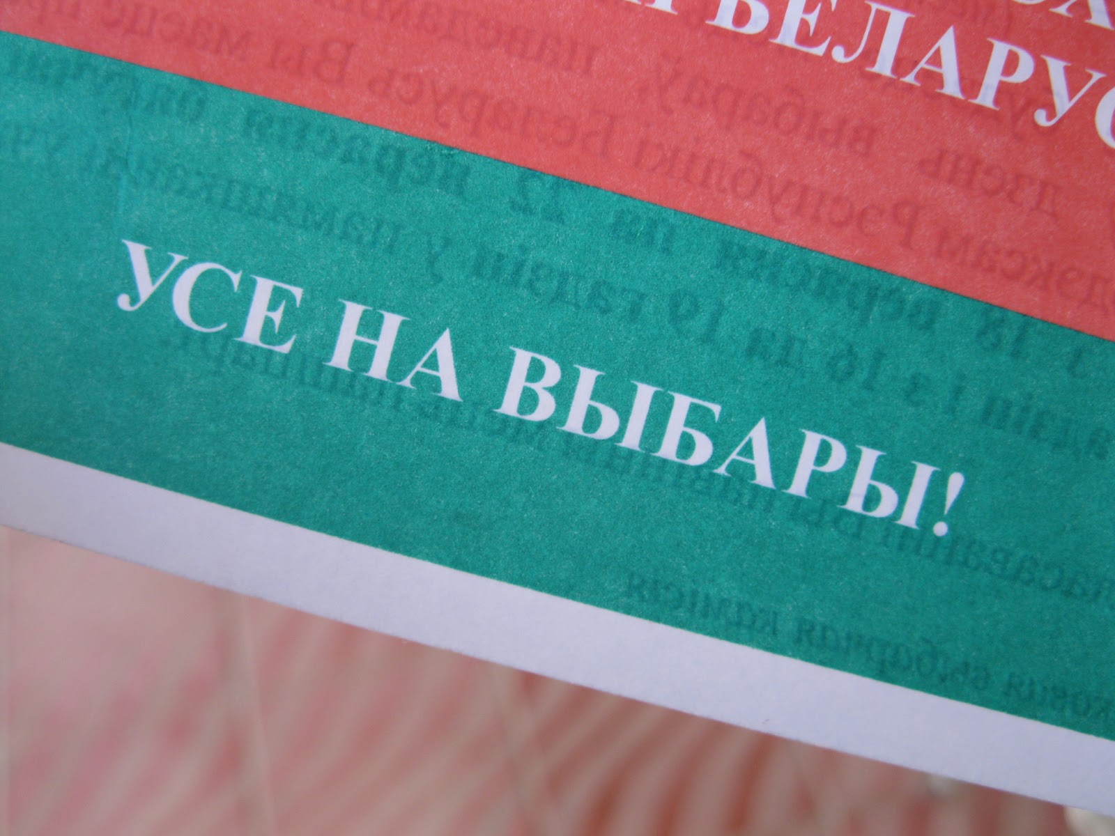 Партии и гражданские активисты приступили к предвыборным кампаниям