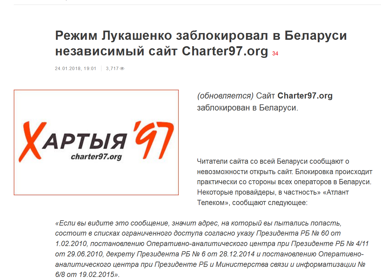 Мининформ продолжает усиливать цензуру интернета, беларуское руководство подписывает обновленную версию «декрета о тунеядстве»